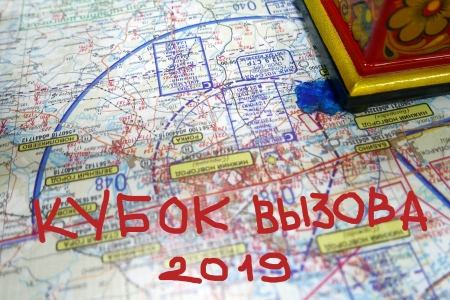 Предполетный брифинг