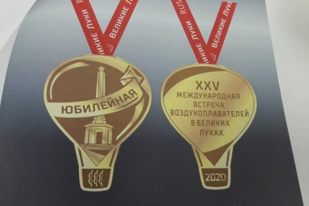 Подготовка к 25 Встрече в Великих Луках.