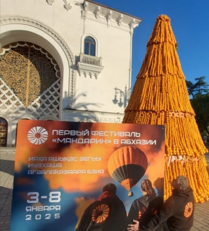 Мандарины поддержали Яблоки в Сочи и Сухуме, просто фоточки