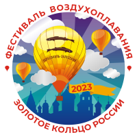 22-й фестиваль воздухоплавания "Золотое кольцо России"