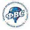 II Чемпионат Томской области по воздухоплавательному спорту