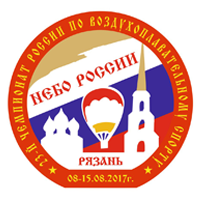 15-й Международный культурно-зрелищный спортивный фестиваль воздухоплавания «Небо России-2017»